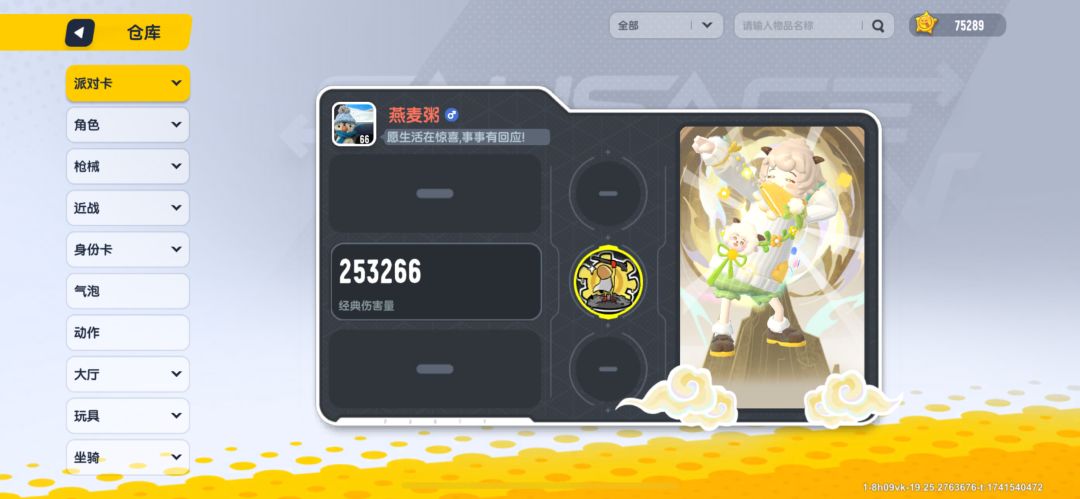 找游戏搭子 1