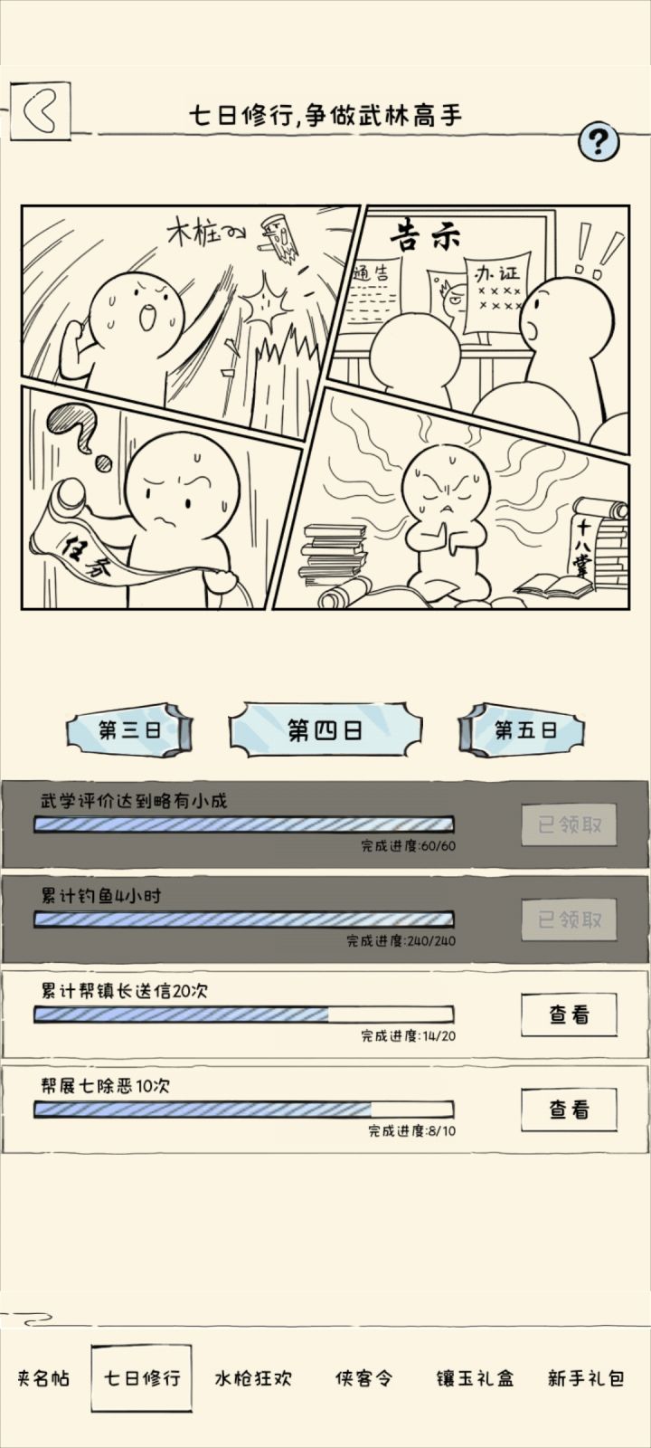 为什么我这活动下面没有问卷调查截图