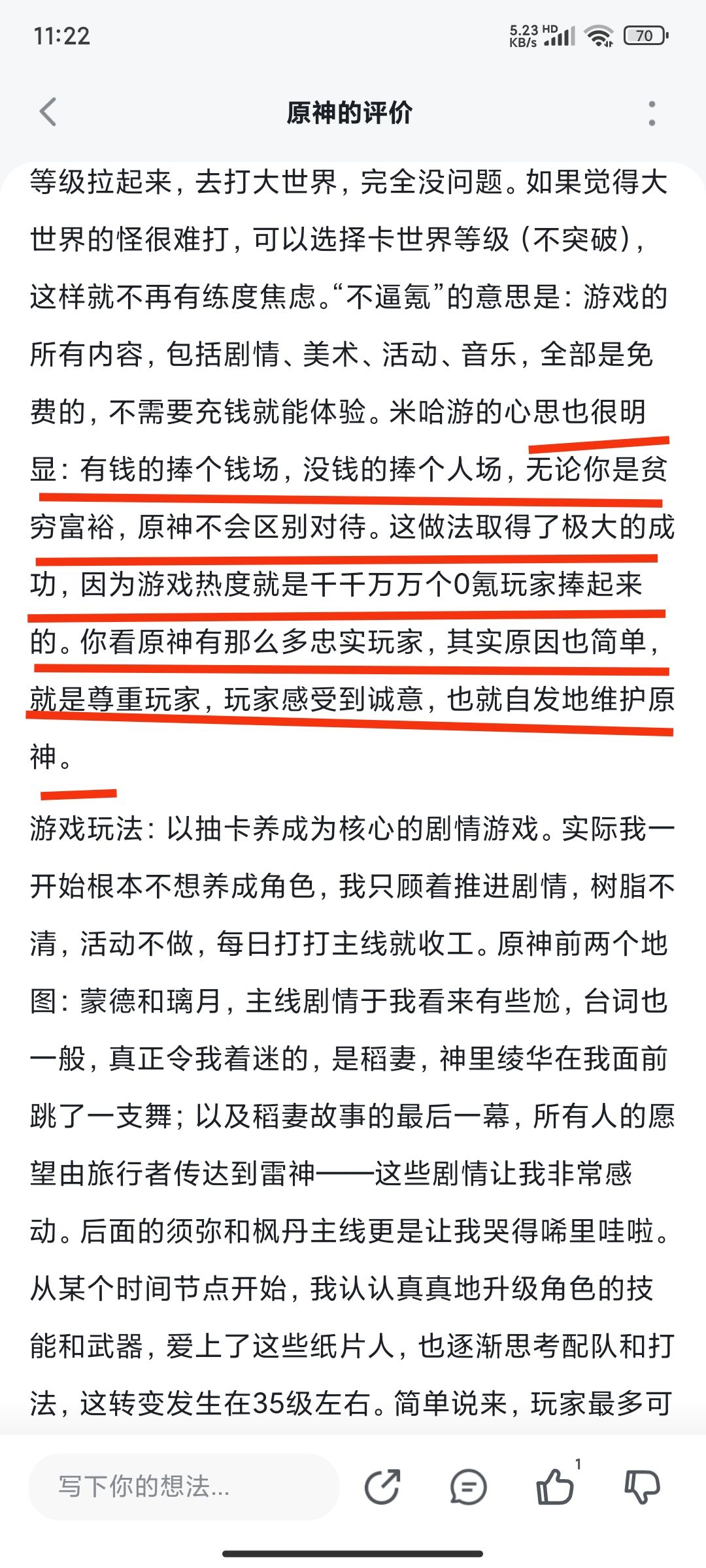 无意中看到这样一段话 1