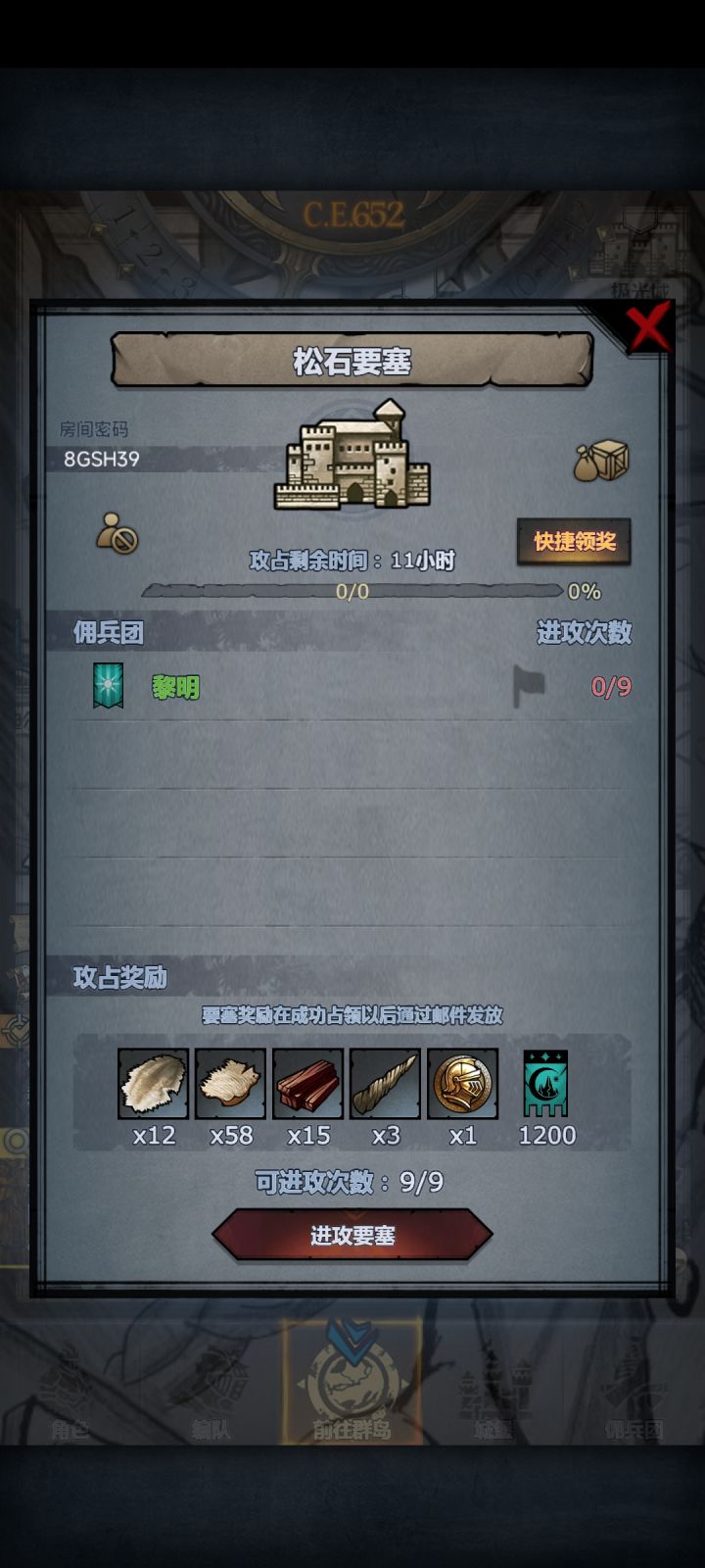 萌新求帮打要塞截图