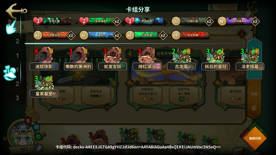 求4费恩典51卡组调整建议 1