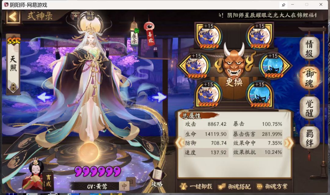 这两个式神打斗技哪个更好呀? 2