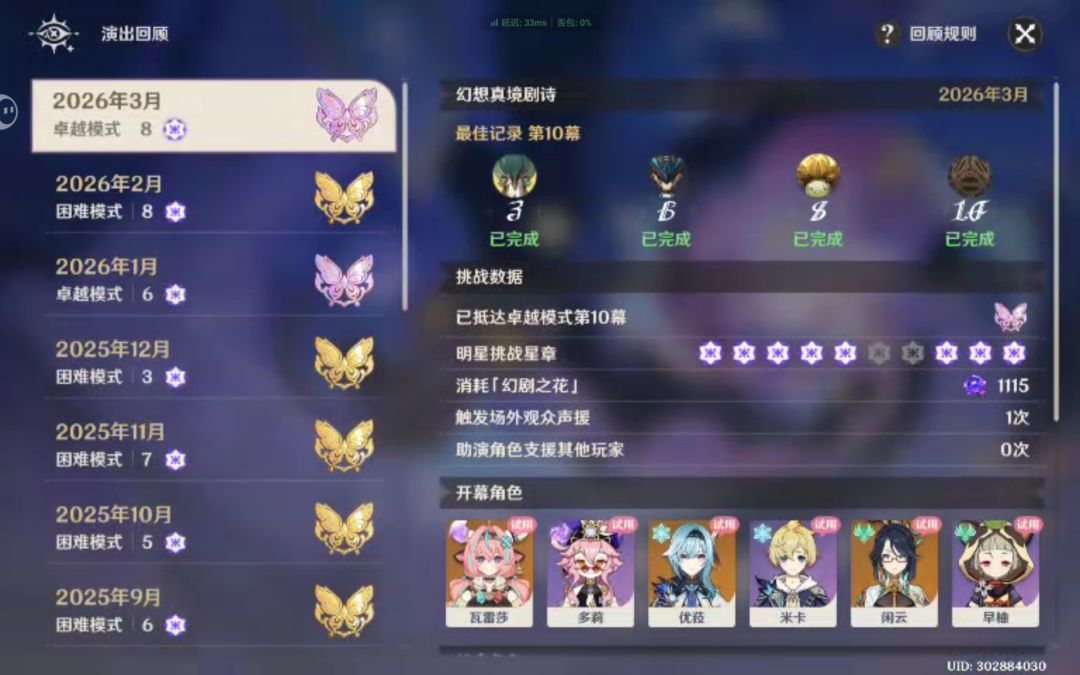 小萌新第二次打卓越 1