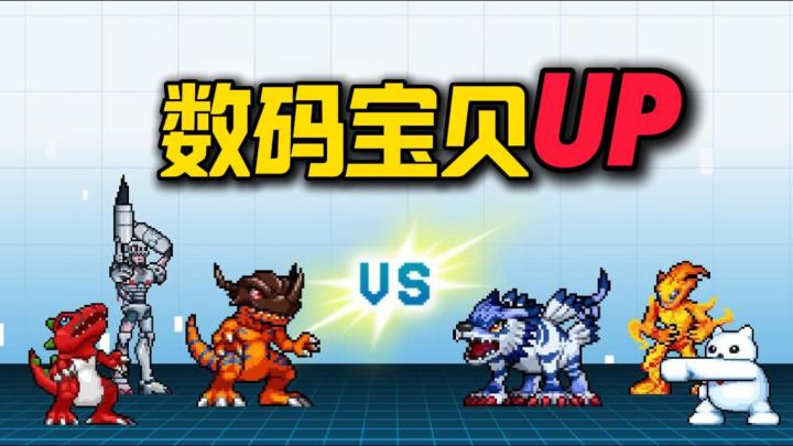 数码宝贝最新手游《数码宝贝UP》,养成类RPG,2026上线截图