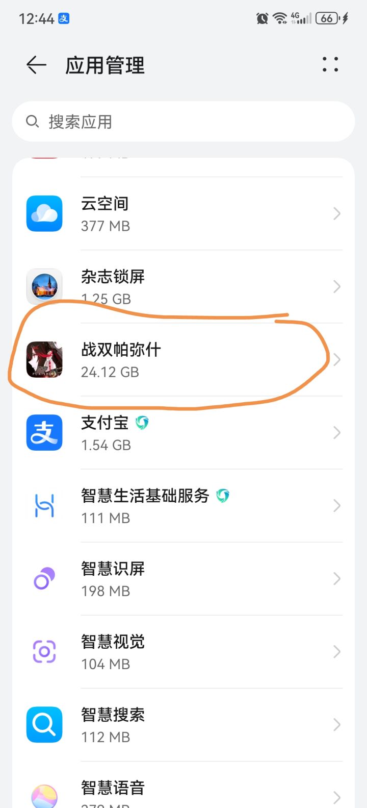 想回归了但是一看占用空间吓了一跳截图