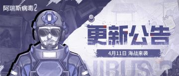 激战海盗岛 | 第五章DLC剧情海战来袭，全新兑换套装上线！