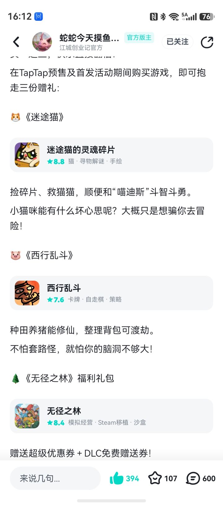 送的这3个怎么领?截图