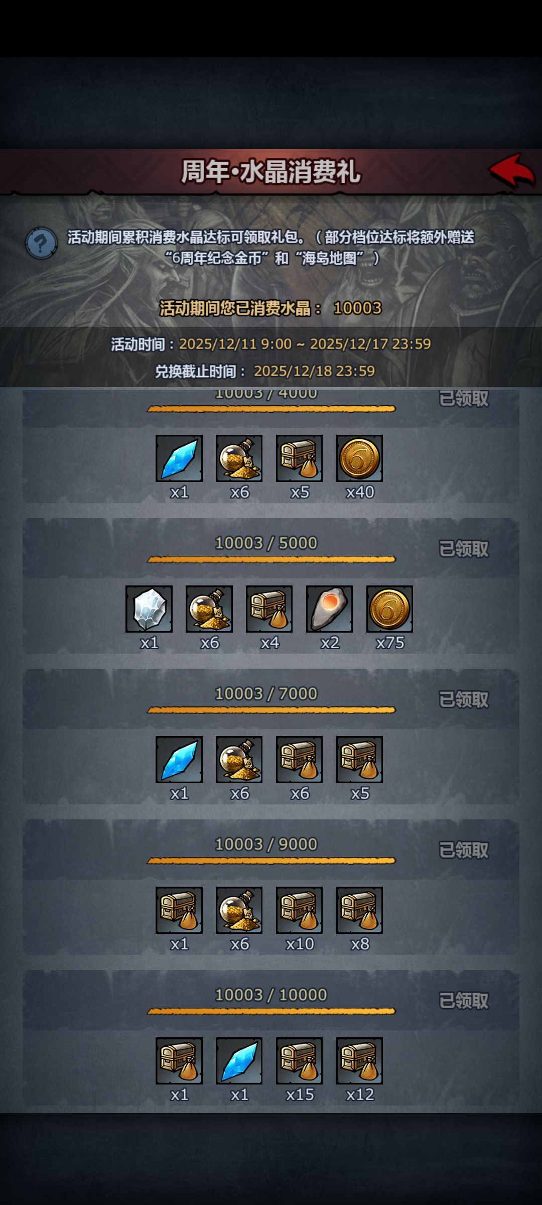 没团长，燃尽了 2