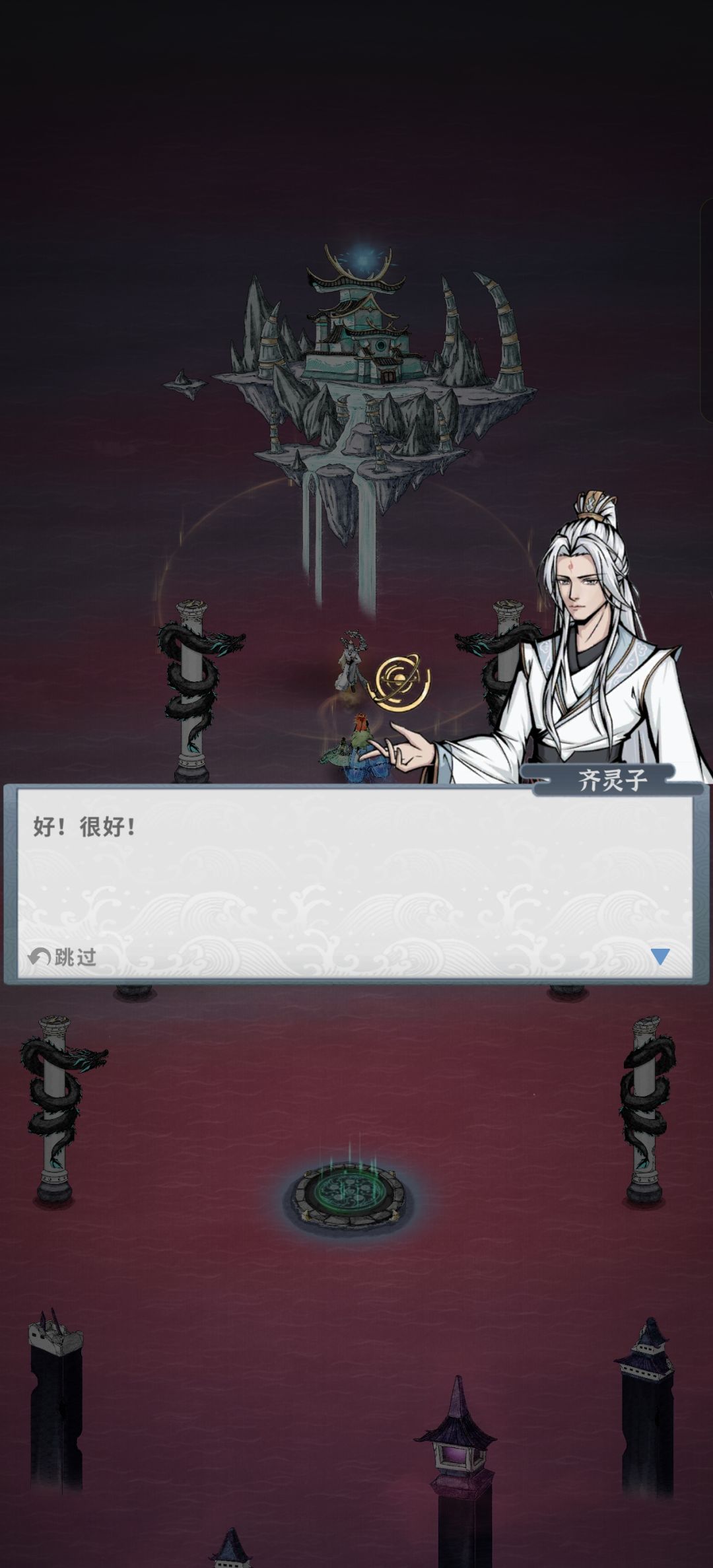 火剑第9天过了师尊 1