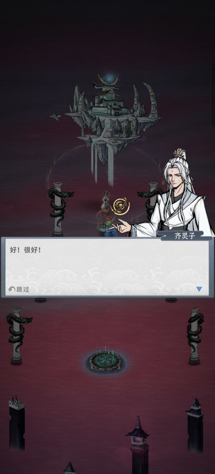 火剑第9天过了师尊截图