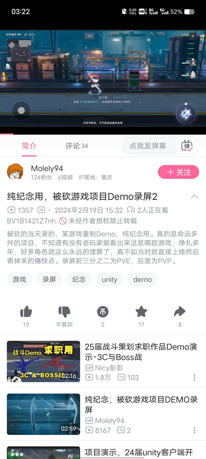 歇逼歇逼截图