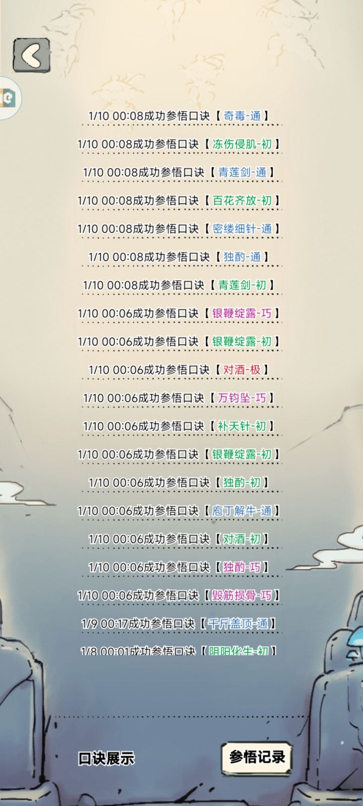 十连四巧一极什么水平[表情_吃瓜]截图