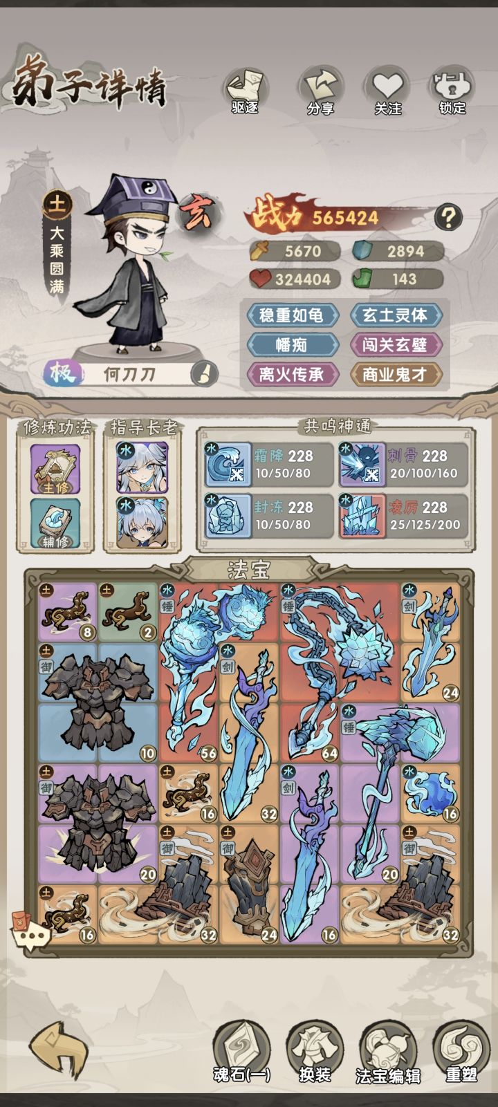 难道土系只能这样玩吗?截图