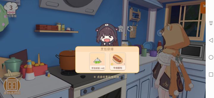 面包全家桶(•̤̀ᵕ•̤́๑)ᵒᵏᵎᵎᵎᵎ截图