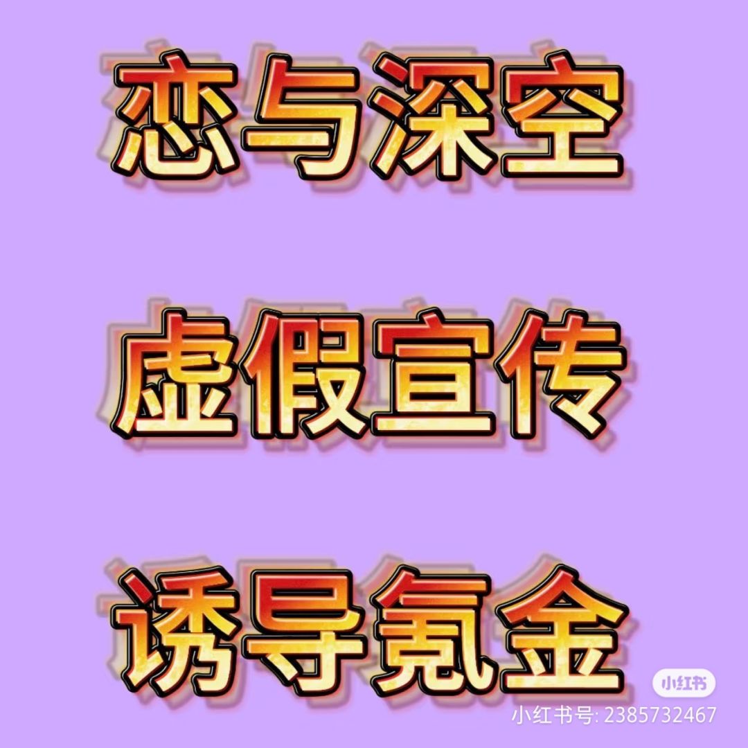 帮新人排雷,花几千叠卡像个笑话 1