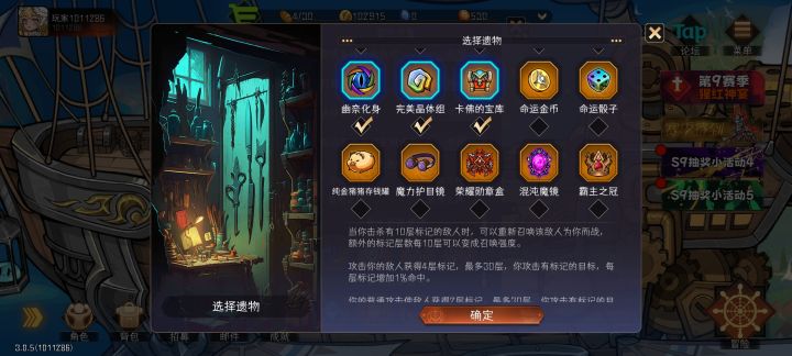 忍界大战截图