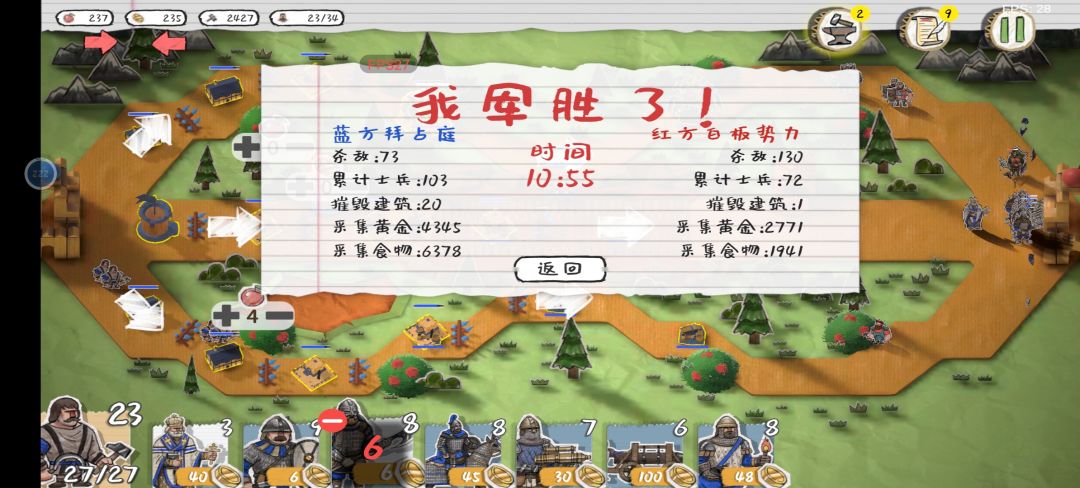 拜占庭 8