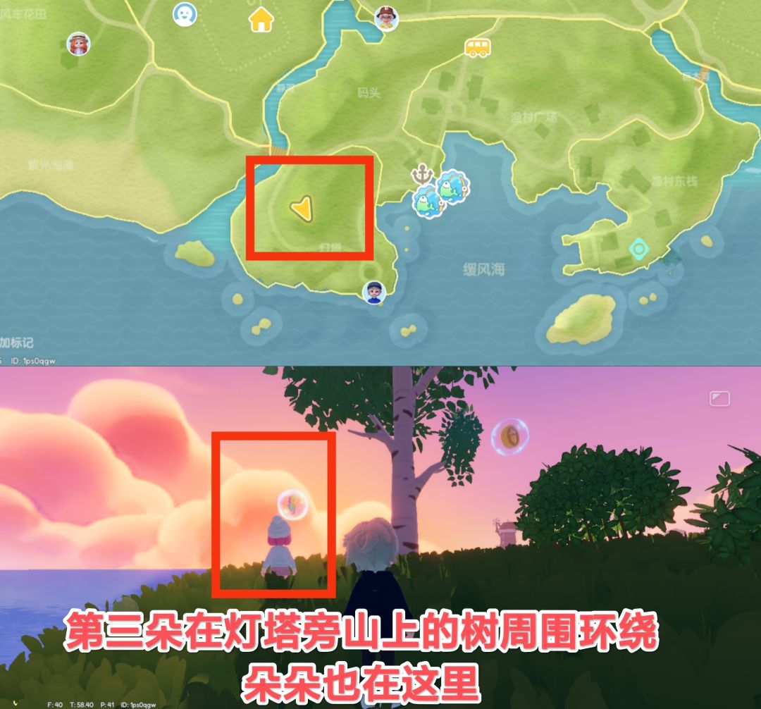 5.12彩虹天朵朵和彩虹花束具体位置信息 3