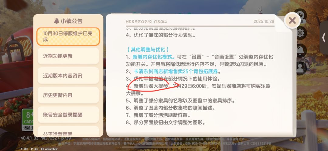 你们买到大提琴了吗? 1