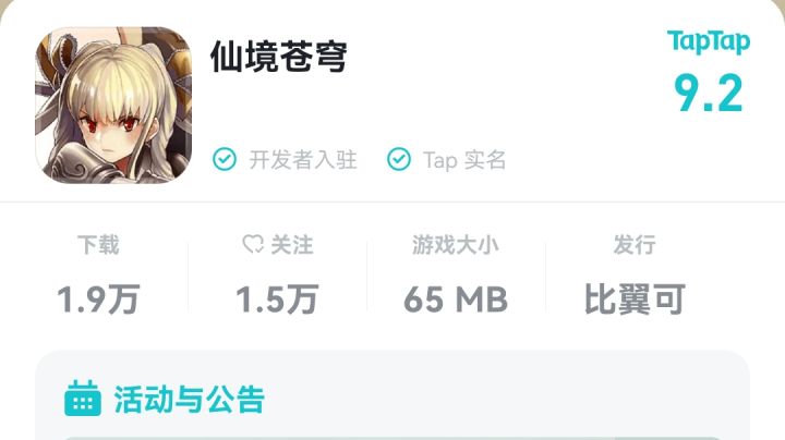 仙境苍穹2.0版本更新内容介绍#仙境苍穹截图