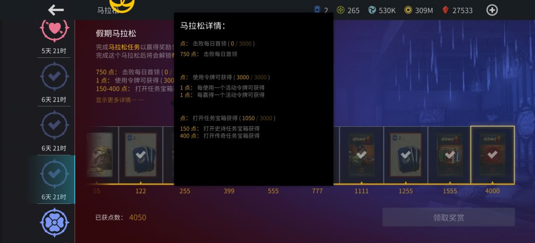 本次马拉松活动一览 3
