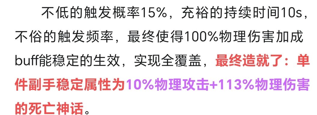 聊一聊一件装备的事 1
