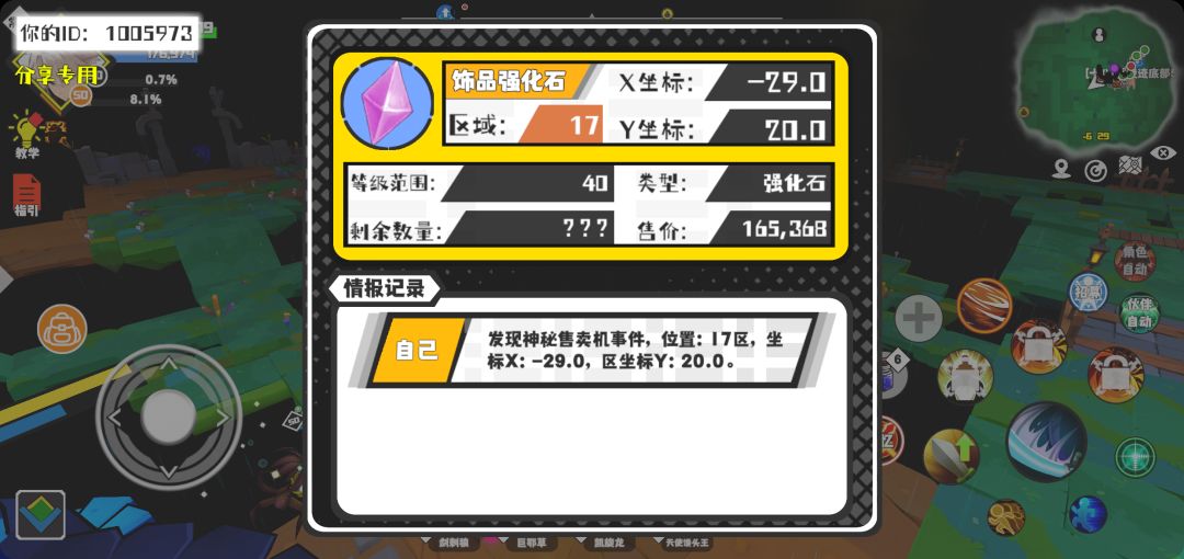 事件分享 1