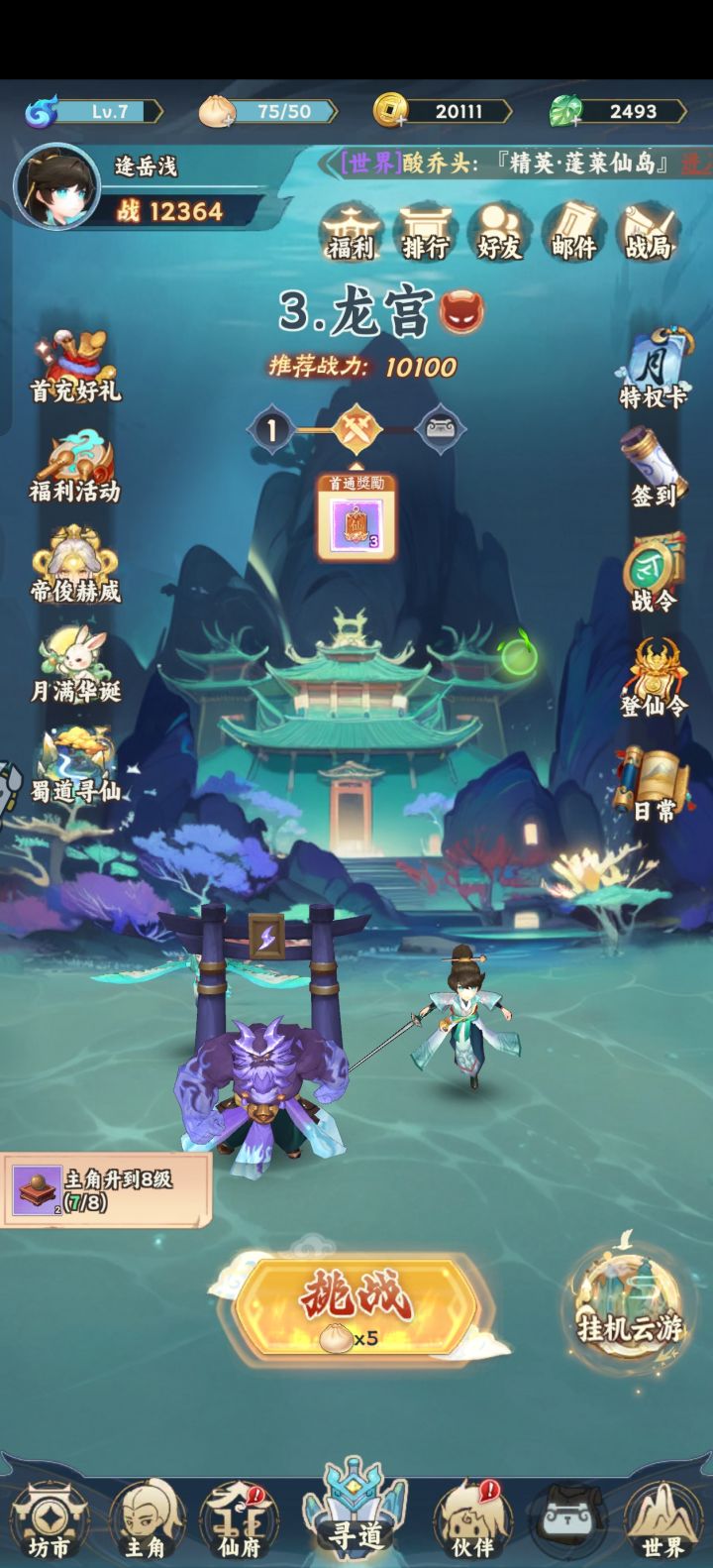 这游戏真好玩截图