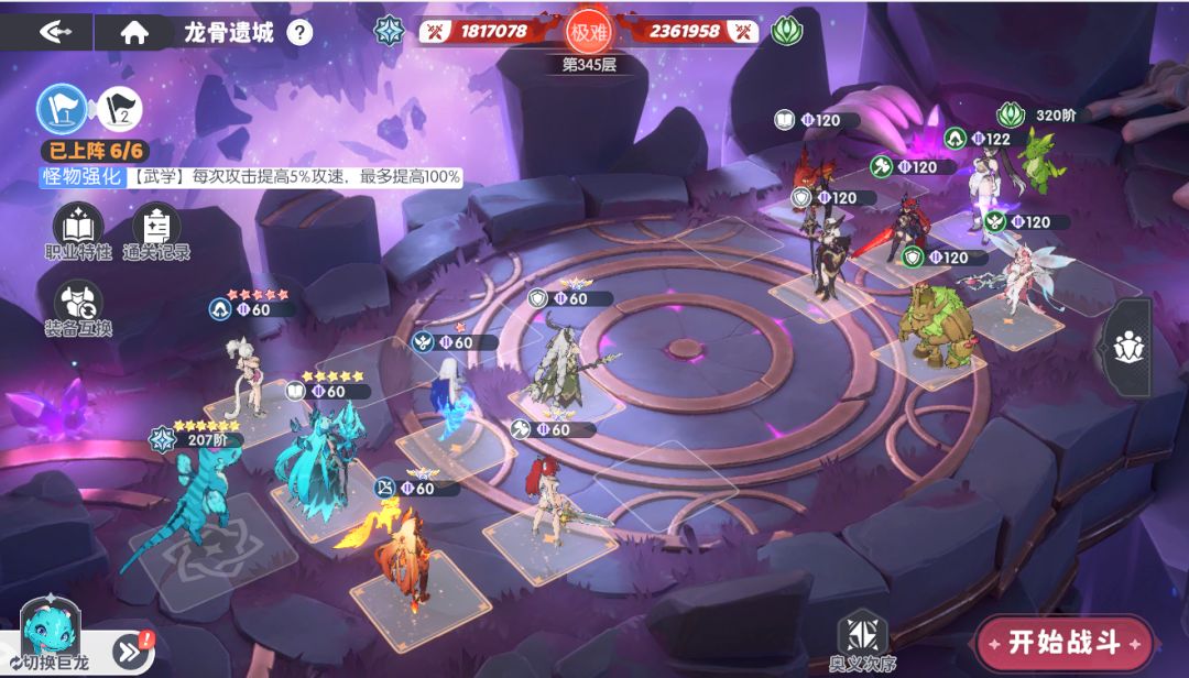 求助 奥术怎么打345 1