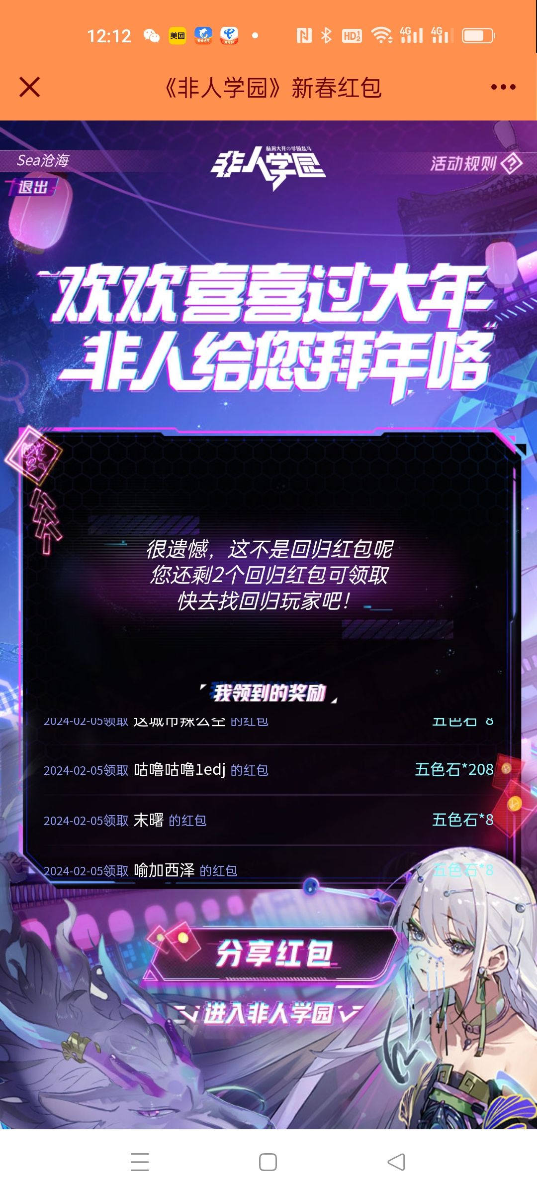 有大佬有回归红包没? 1