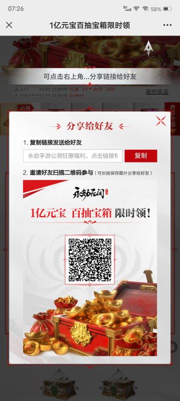 开服福利总结及礼包充换码