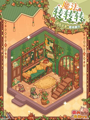 零氪崽的魔法转转转攻略！