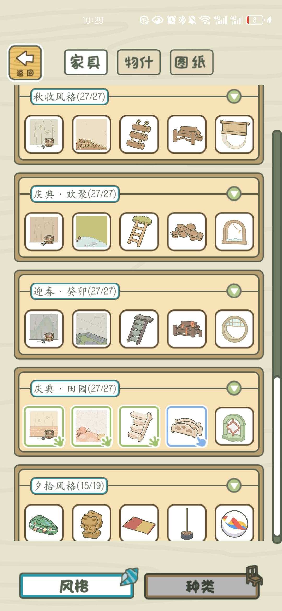 家具 2