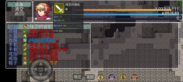 第一天重玩道士截图