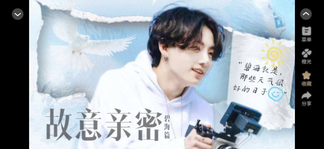 故意亲密 1
