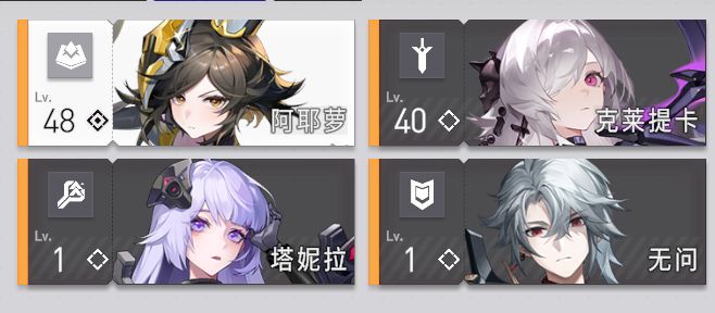 离谱 2