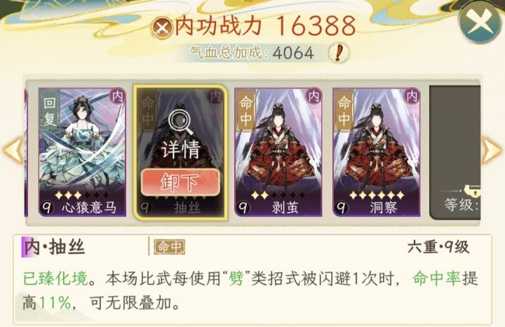越女劈闪避加命中暗改?截图