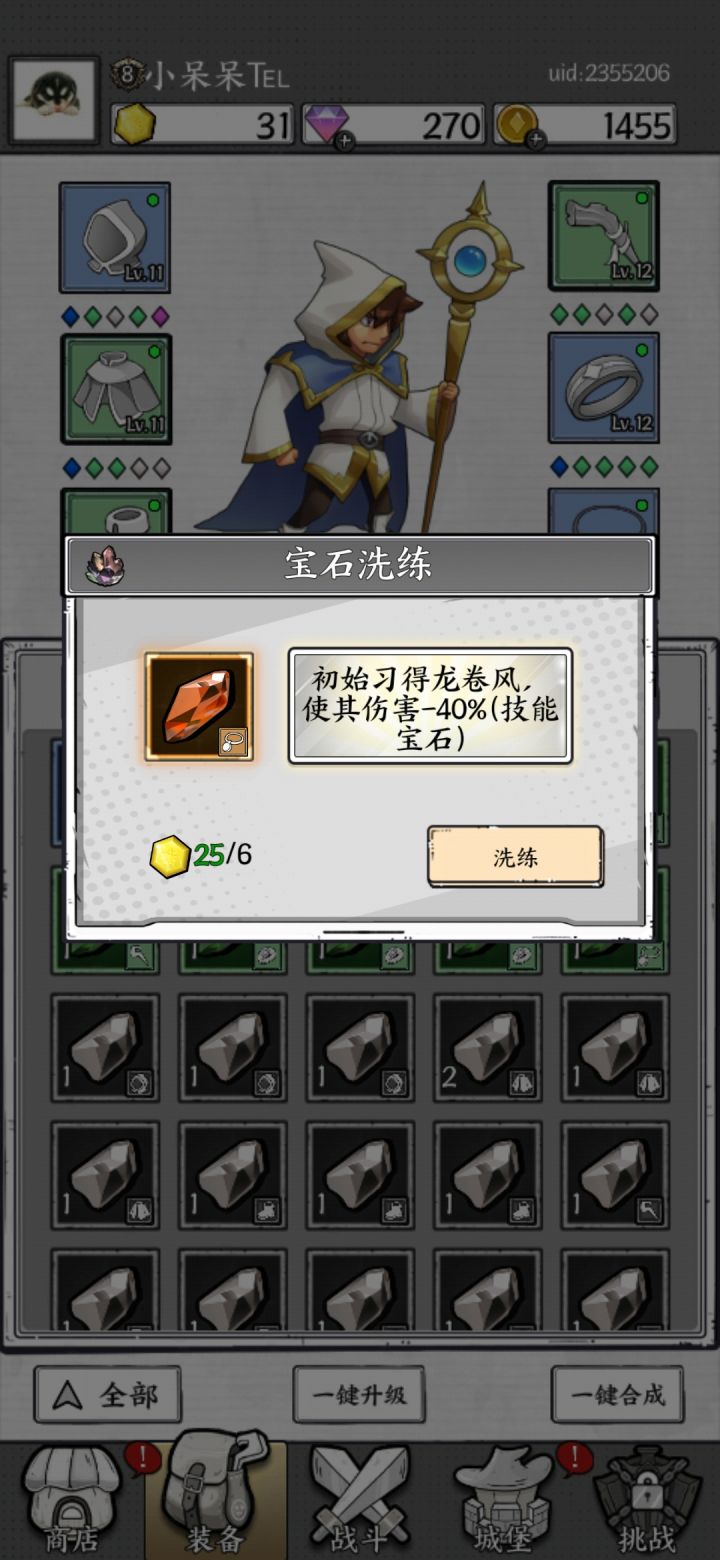 这个是龙卷风的初始吗截图