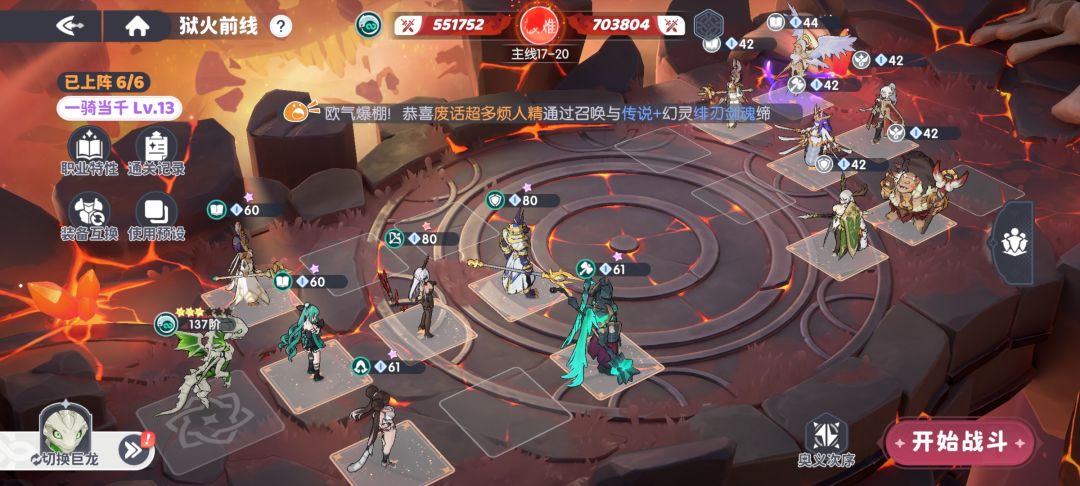 现阶段阵容 1