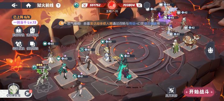 现阶段阵容截图
