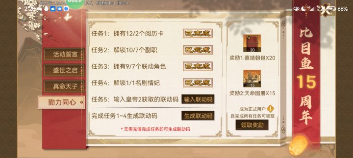 谁和我换码截图
