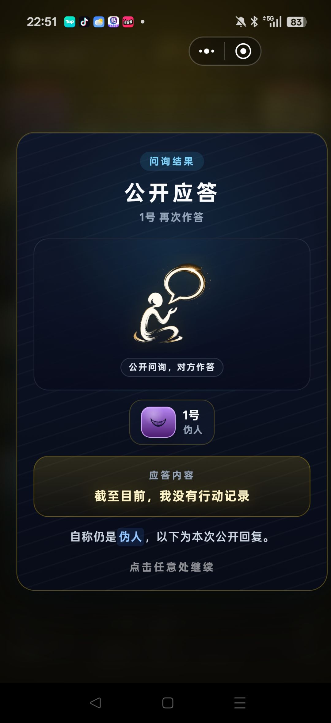 bug反馈 3