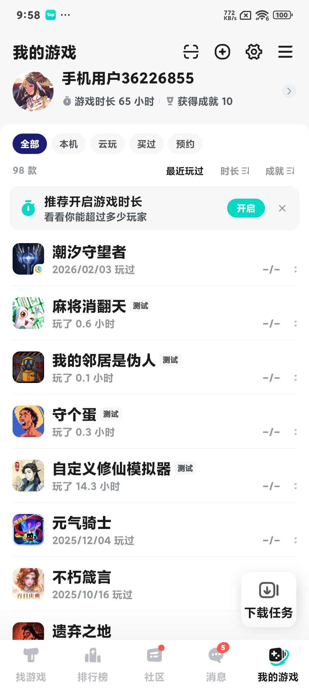 TapTap