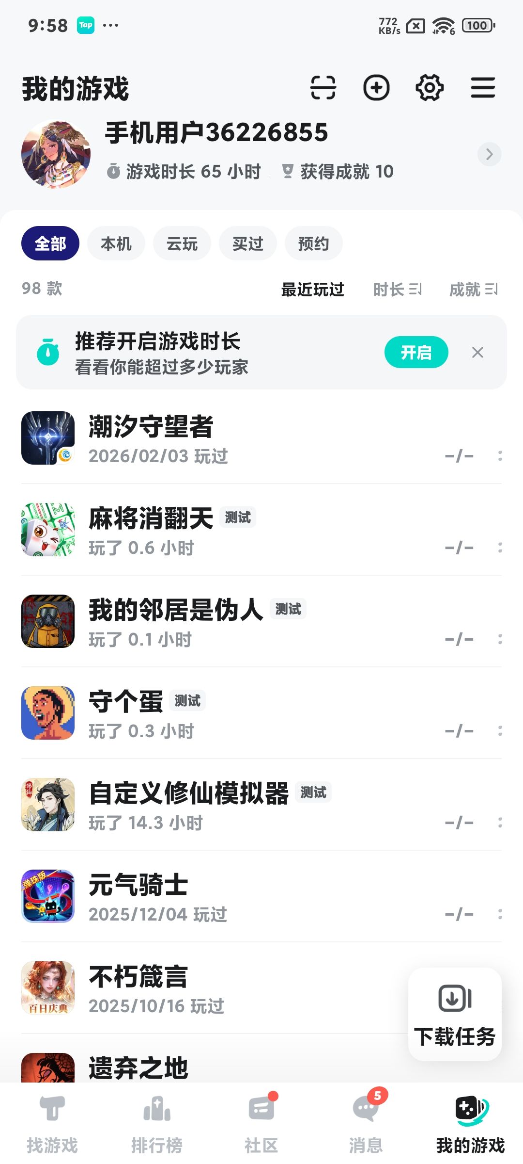 这么玩是吧 2