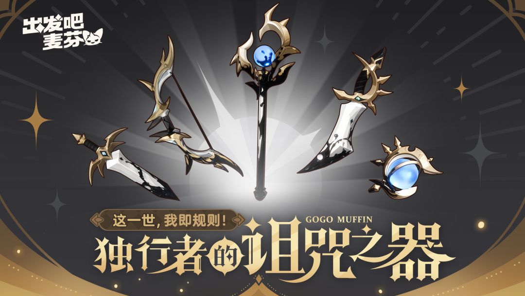 武器外观|单人副本 1