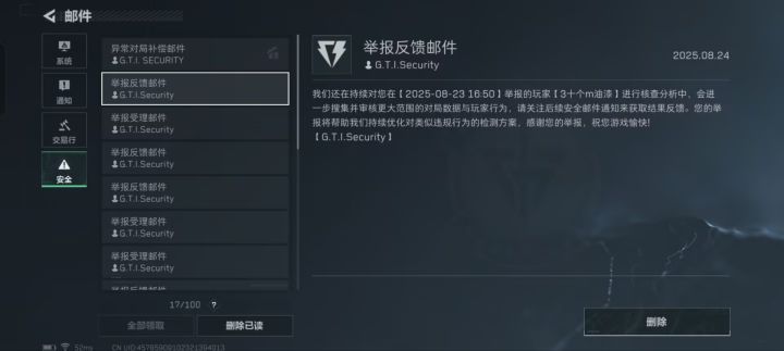 举报机制的疑问截图