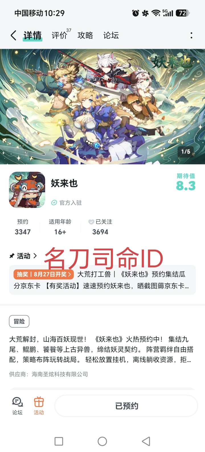 祝游戏蒸蒸日上,越来越好截图