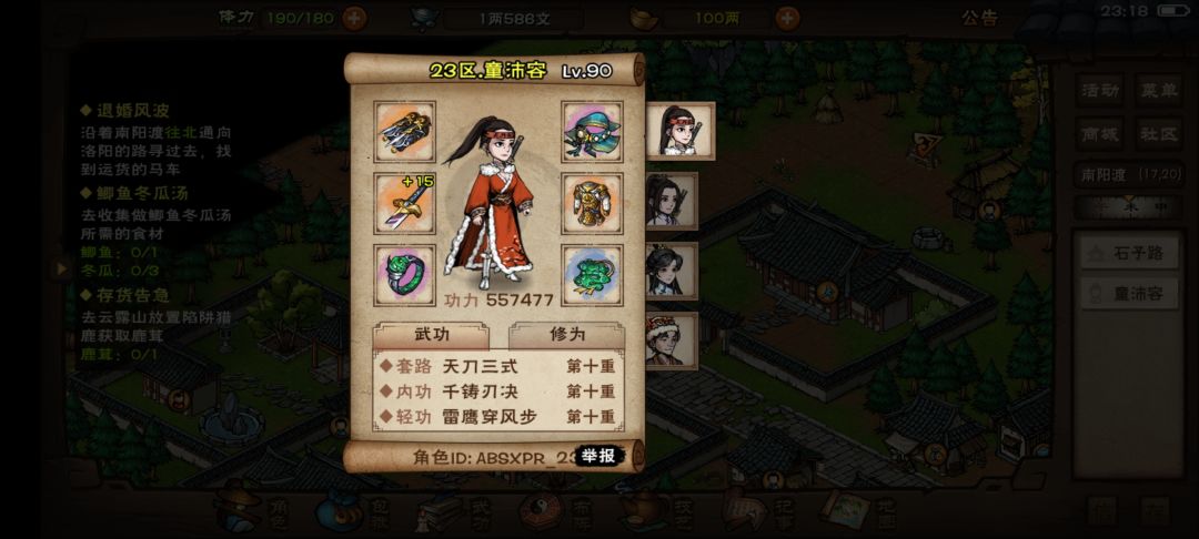 不懂就问 1