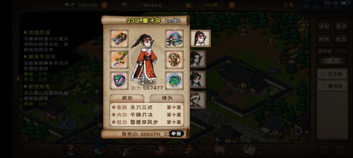 不懂就问截图