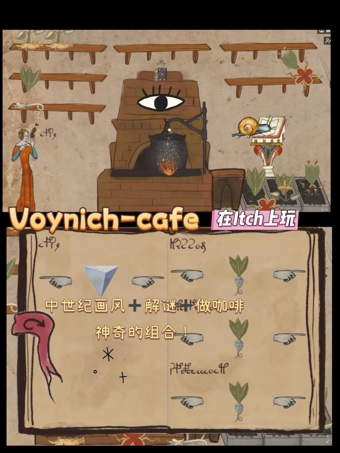 中世纪艺术风格游戏分享｜Steam私藏清单 12